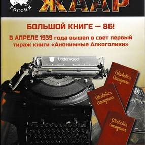Журналы