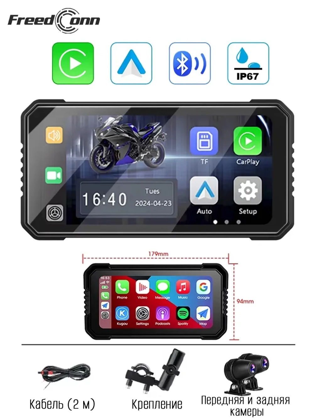 Мультимедийная система для мотоцикла Carplay C6000 DVR