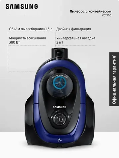 Пылесос с контейнером Samsung VC18M21A0SB/EV