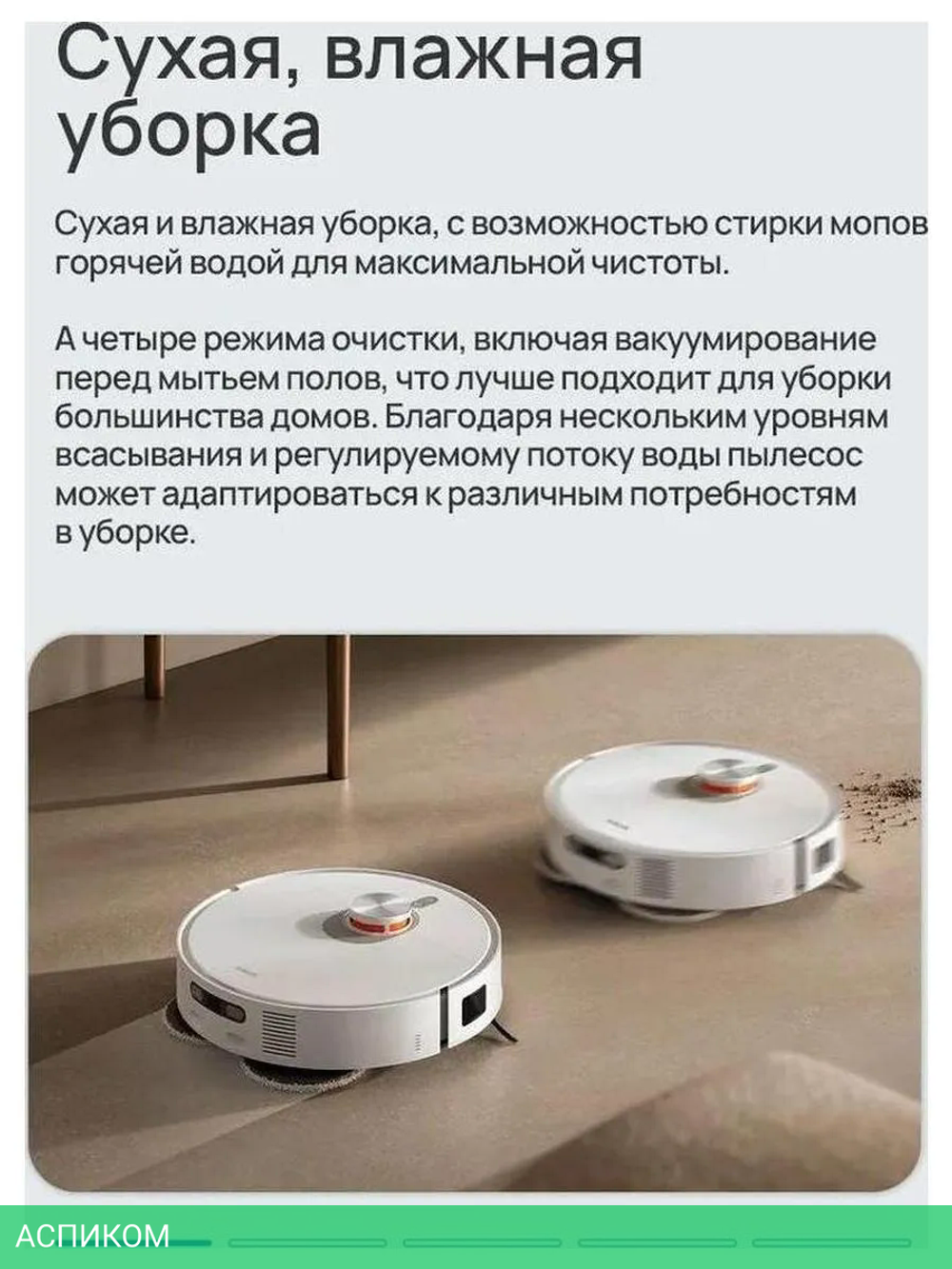 Робот-пылесос Xiaomi Robot Vacuum X20 Pro D102GL белый (BHR8859EU)