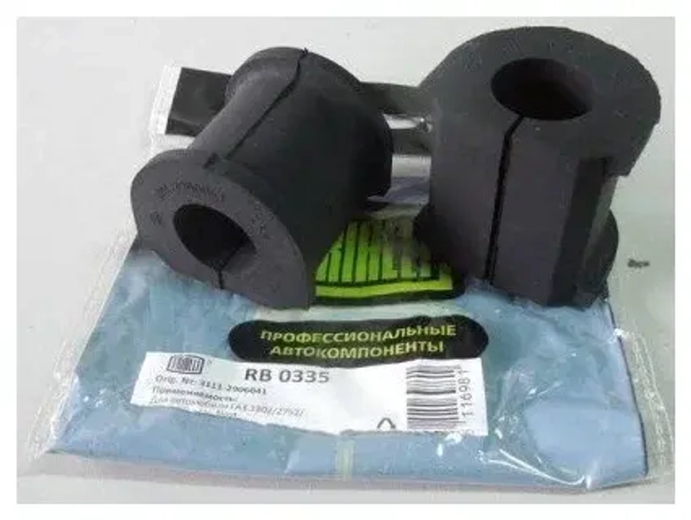 Втулка стабилизатора задн. (2 шт.) для а/м ГАЗ 3302/2752/перед. Газель Next RB0335