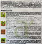 Огурец Комарик F1 5 шт СМО-34