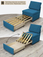 Кресло-кровать "Миник" Dream Denim