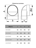 Соединитель угловой пластик 90° 60*204/D100 620СК10ФП ERA