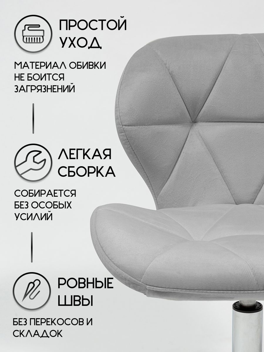 Стул мастера на колесиках Massagecomplekt Ракушка, велюр на хромированном пятилучье