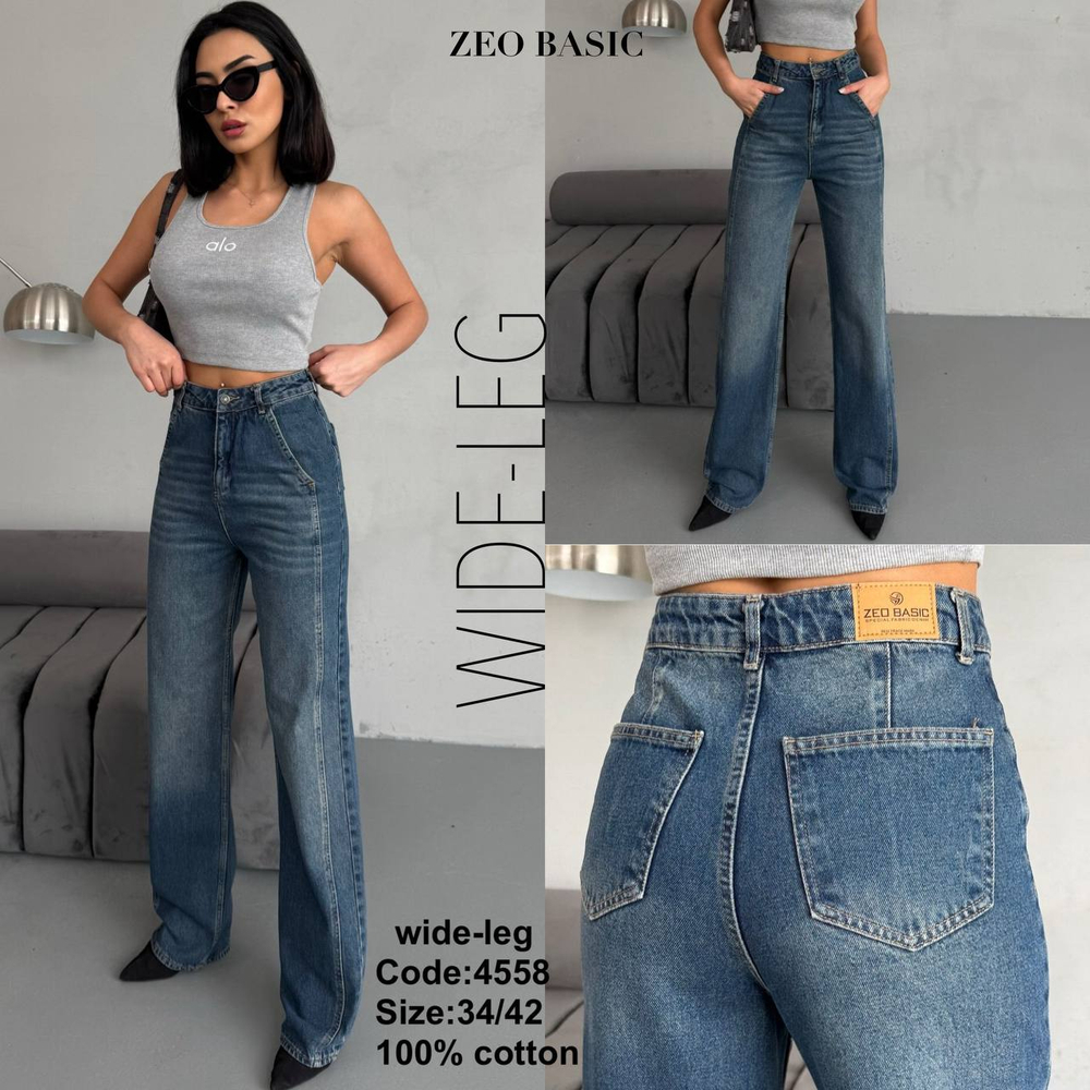 Джинсы женские 4558