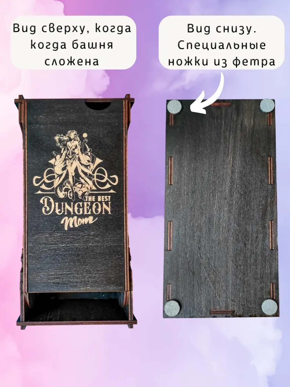 Башня для бросания кубиков Dice Tower, дайс тауэр для ДнД