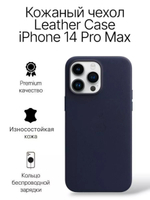 Кожаный чехол Leather Case iPhone 14 Pro Max, Ink Темно-Синий