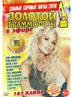 З. Громмофон в эфире - Самые сочные хиты (2 DVD)