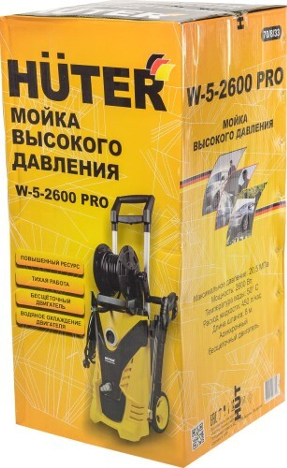Мойка высокого давления HUTER W-5-2600 PRO 70/8/33