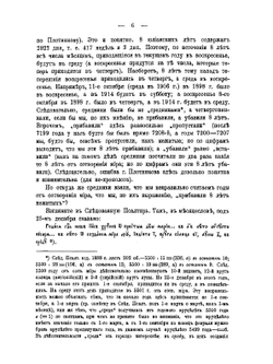 Средники. К вопросу о происхождении этой старообрядческой секты | Д. Лебедев