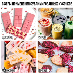 сублими