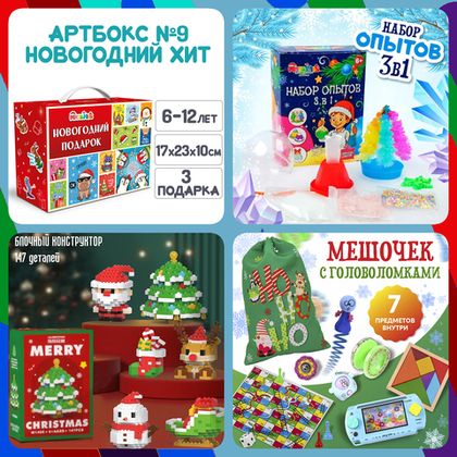 Купить оптом Артбокс №09 