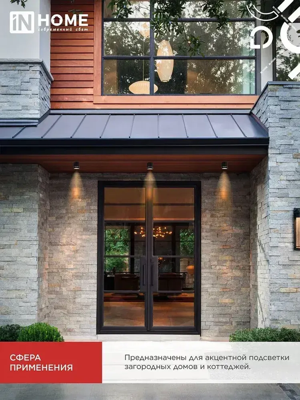 Светильник уличный потолочный ПБУ ЦИЛИНДР-1xGX53-NL-BL с подсветкой алюм черный IP54 IN HOME