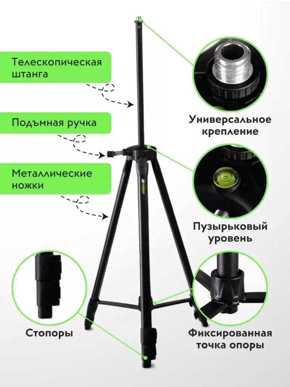 Тренога Штатив для лазерного уровня 5/8 до 1.5 м Boom с пузырьковым уровнем для дальномера, под легкое строительное оборудование, фотоаппарат/ с чехлом в комплекте