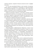 Апостоликон Маркиона (PDF)