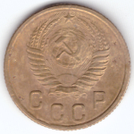 2 копейки 1953 VF