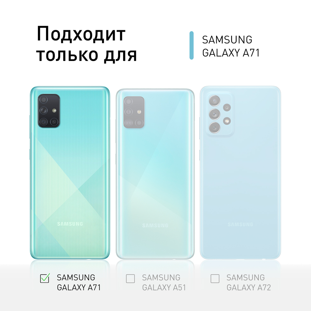 Стекло на камеру ROSCO для Samsung Galaxy A71 оптом (арт. SS-A71-3D-CAM-GLASS-BLACK)