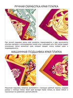 Платок «Красна девица» 100% шелк