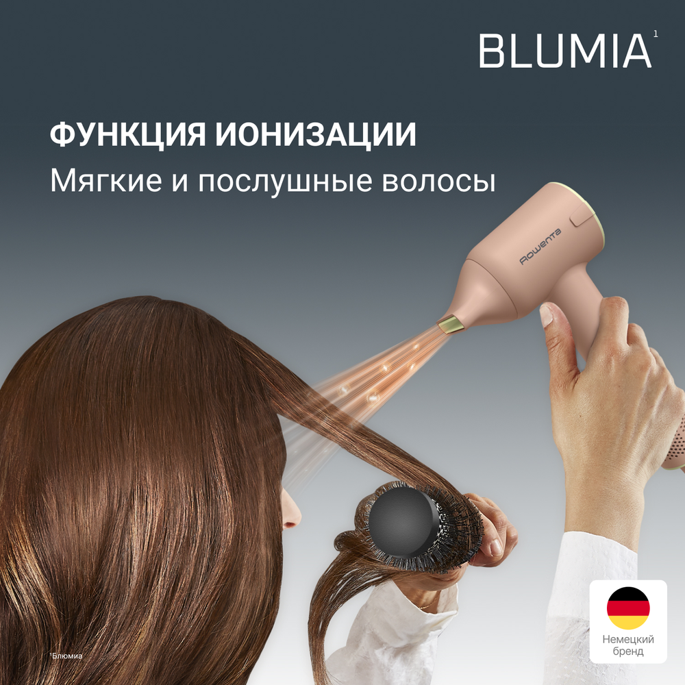 Фен Rowenta Blumia HY5N11E0