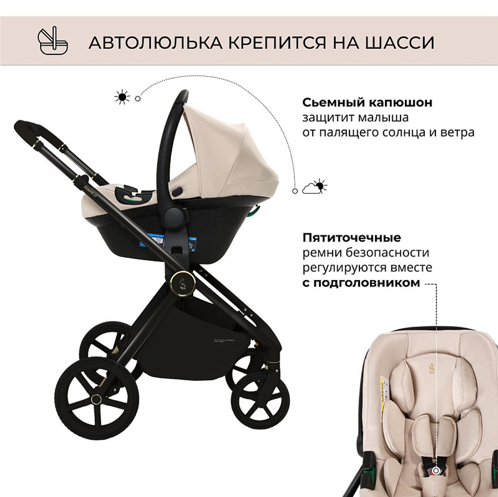 Детская коляска Sweet Baby Elegante 3 в 1 SBL GL Beige