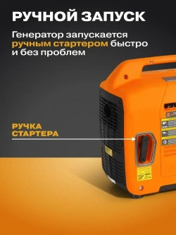 Генератор бензиновый инверторный CARVER PPG -1400IS (1,4 кВт, бак 2,5 л, ручной стартер, цифровой дисплей, порт USB 3.0 / Type-C) /бензогенератор резервный источник питания