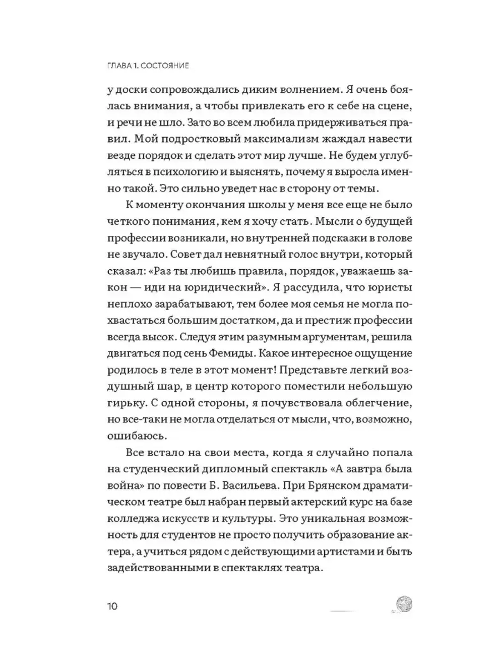 Некнига. Непридуманные истории