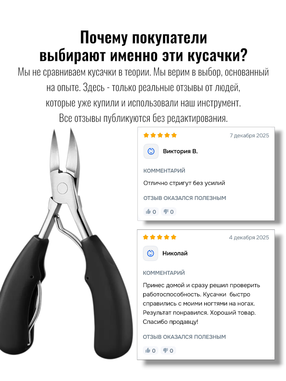 Кусачки для ногтей на ногах, для жестких и вросших ногтей