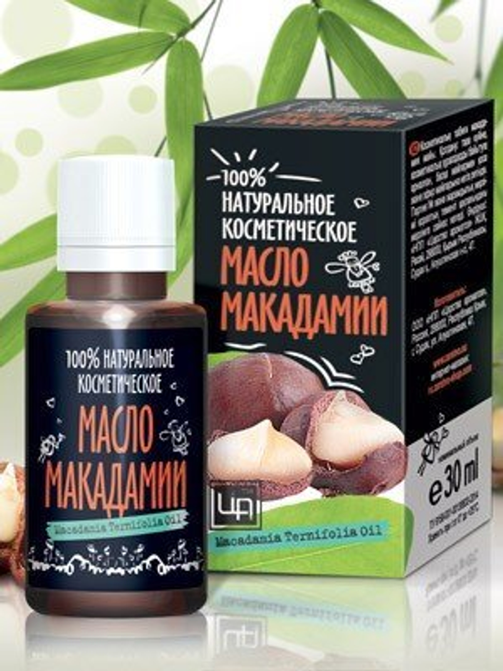 Масло косметическое Макадамии 30 мл ЦА