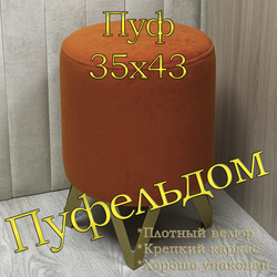 Пуф "Delta-D"