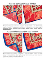 Платок «Конёк - Горбунок»