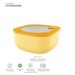 Контейнер для хранения store&more, 1,9 л, желтый