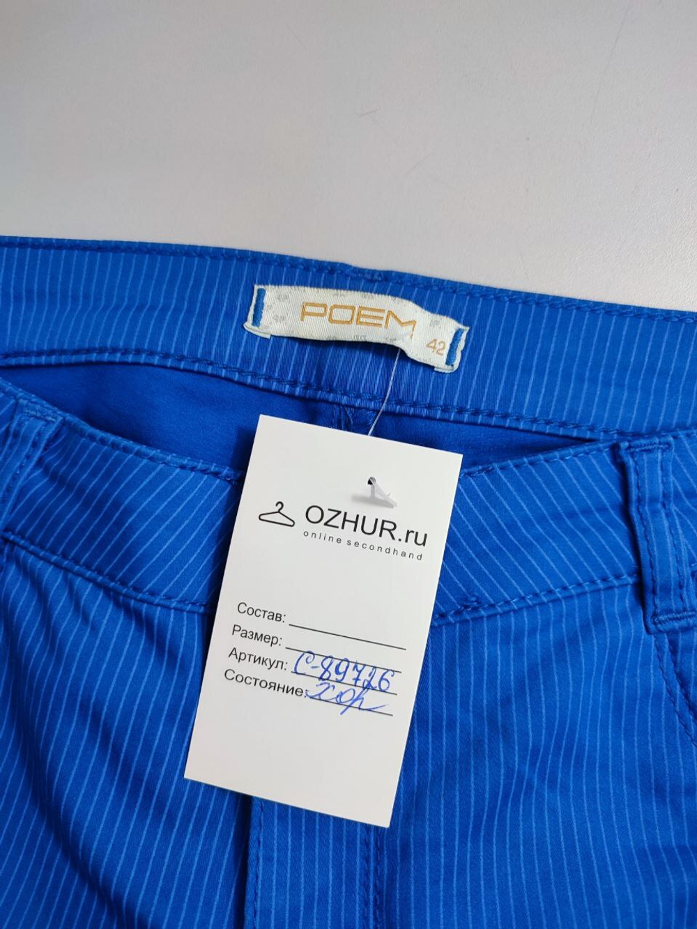Брюки Poem яркие 42 размер