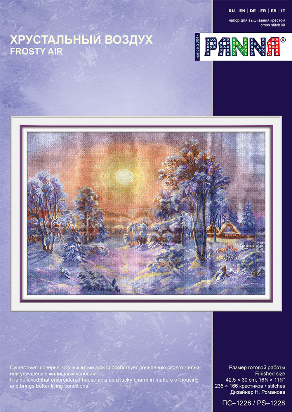 Набор для вышивания "PANNA"PS-1228 "Хрустальный воздух"