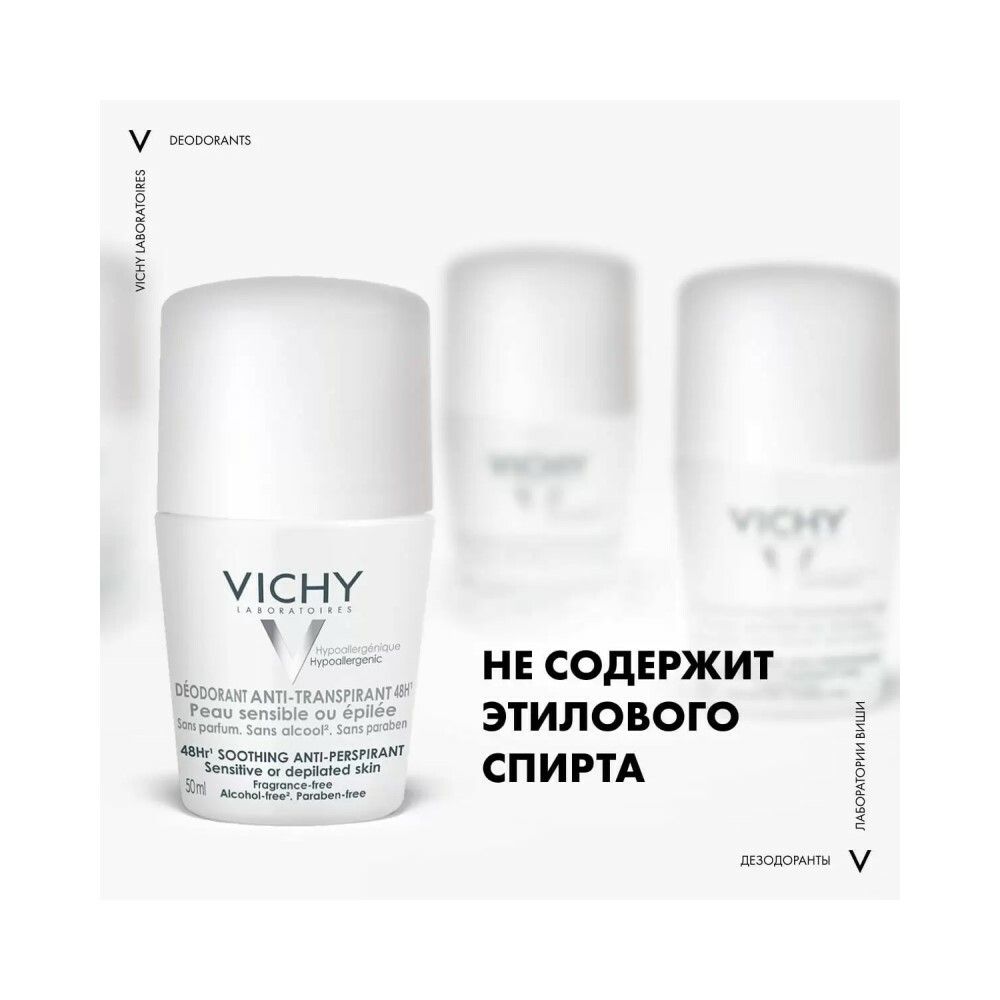Vichy Deodorant Anti-Transpirant 48H Шариковый дезодорант-антиперспирант для очень чувствительной кожи 48 часов, 50 мл