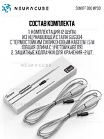 Сменный щуп BMT01 для термометра SONOFF BBQ MPS01 (2 шт.)