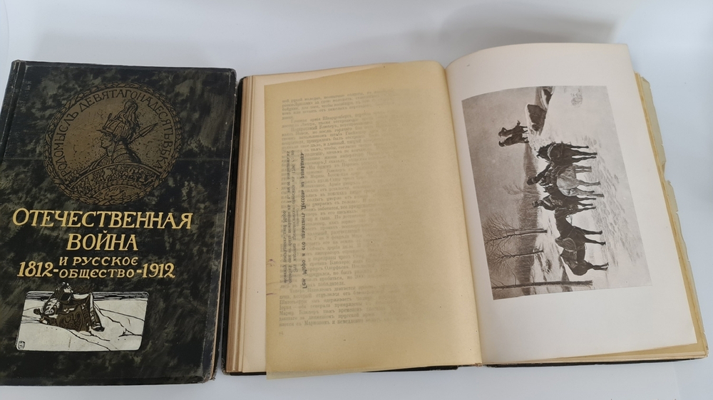 "Отечественная война и русское общество 1812-1912. Том 1-7"  Под редакцией А.К. Дживелегова, С.П. Мельгунова, В.И. Пичета. 1912 г.