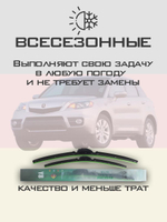 Щетки стеклоочистителя HUOYE Y8 650/400 мм на Acura RDX | Hook/J-Hook