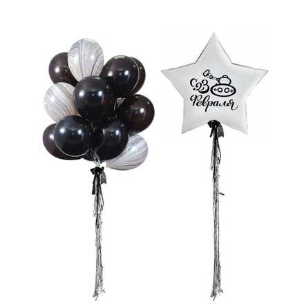 Букет из воздушных шаров "С 23 февраля (чёрно-белый)"