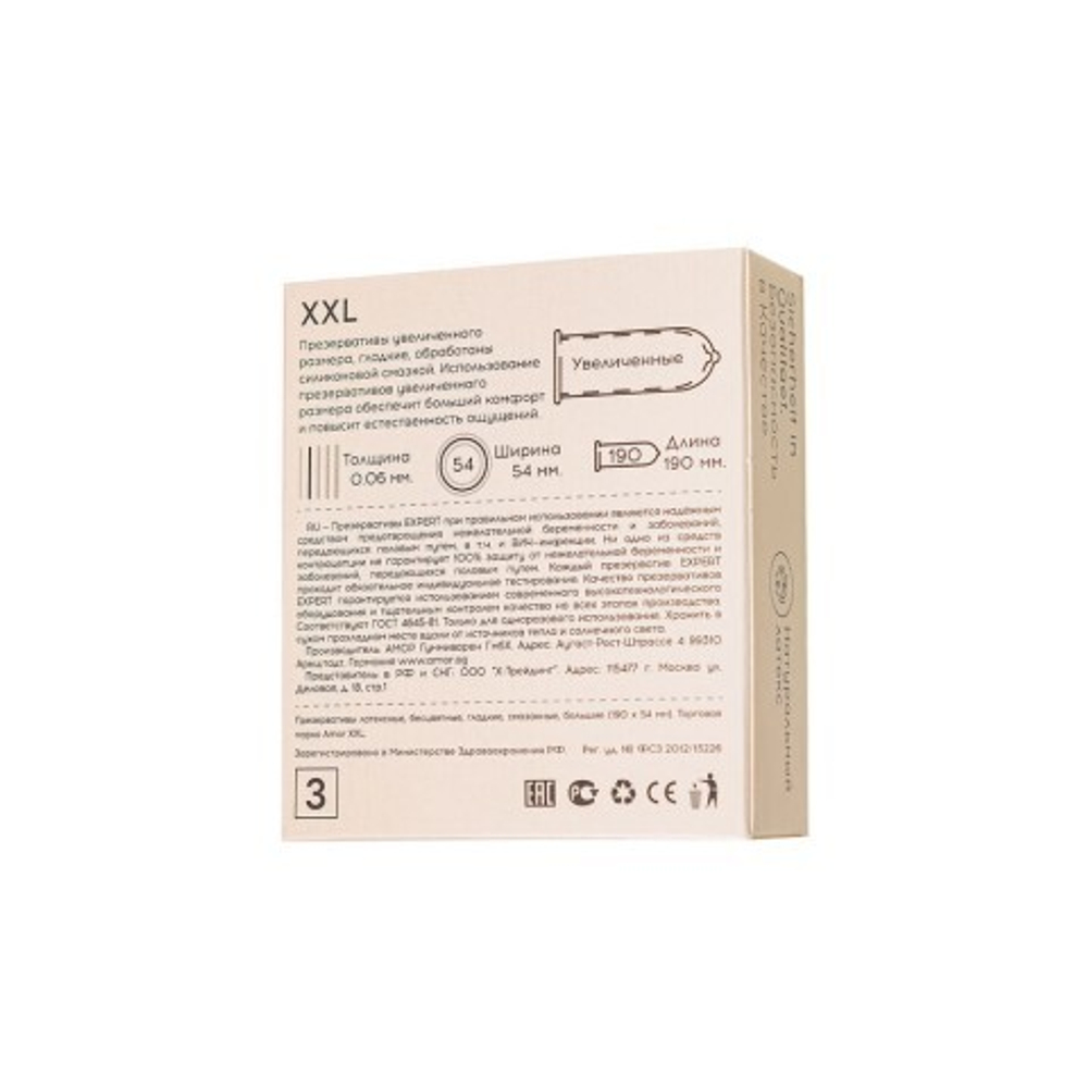 Презервативы увеличенные EXPERT XXL 3 шт.