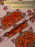 Покрывало на кровать, покрывало 2 спальное, гобелен с размерами: 200x210 см