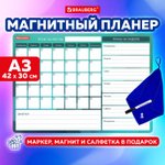 Планинг магнитный "Месяц и Неделя" на холодильник 42х30 см с маркером и салфеткой BRAUBERG (3 штуки в упаковке)