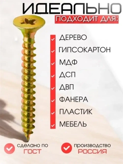 Набор саморезов 4 x 20, 25 мм 600 шт. 1 кг.