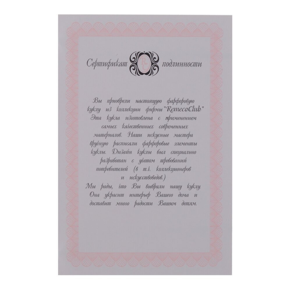 Кукла "Лилия", L21 W11 H45 см