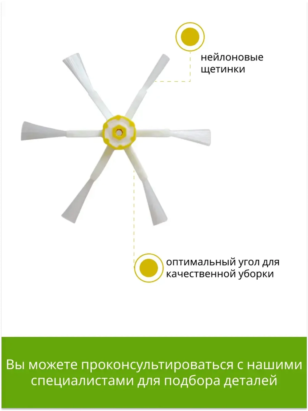 Боковая щетка для пылесоса Roomba 500 600 700 серий 8009319856 (9001035814)