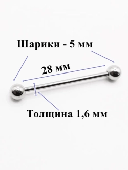 Штанги 4 шт. для пирсинга языка 22, 24, 26, 28мм
