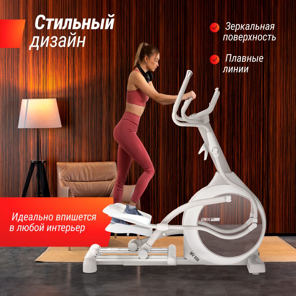 Эллиптический тренажер UNIX Fit MV-850 (Manual Incline) Mirror