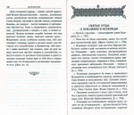 Готовимся к исповеди. Словарь-справочник добродетелей и страстей. М. Д. Молотников