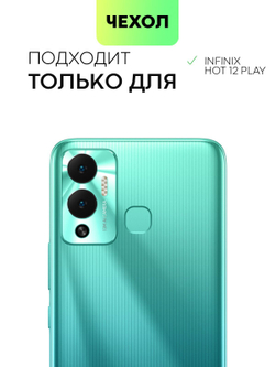 Чехол BROSCORP для Infinix Hot 12 Play оптом (арт. INF-HOT12PLAY-TPU-01-TRANSPARENT)