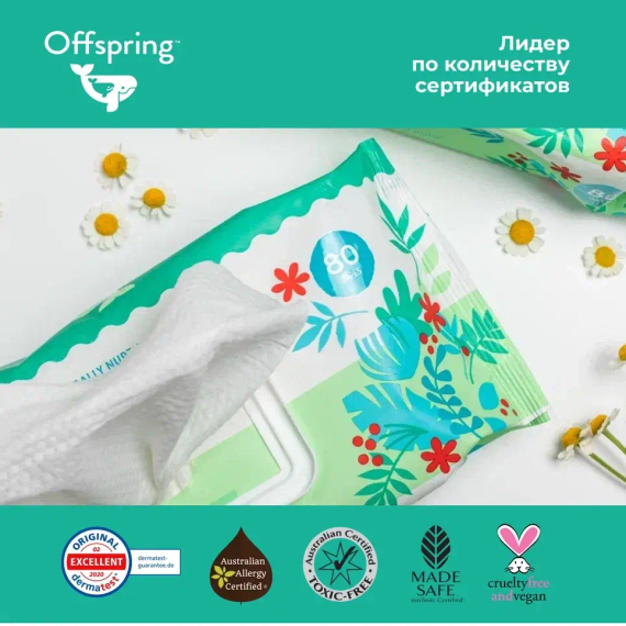 Влажные салфетки биоразлагаемые Offspring, 80 шт.